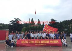 中国人民大学党建专题培训班