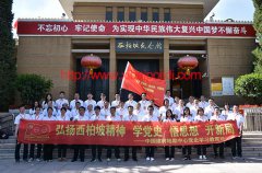 中国建材地勘中心党史学习教育培训班